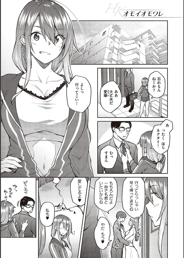 ハル色カノジョ 【デジタル特装版】_3枚目の画像